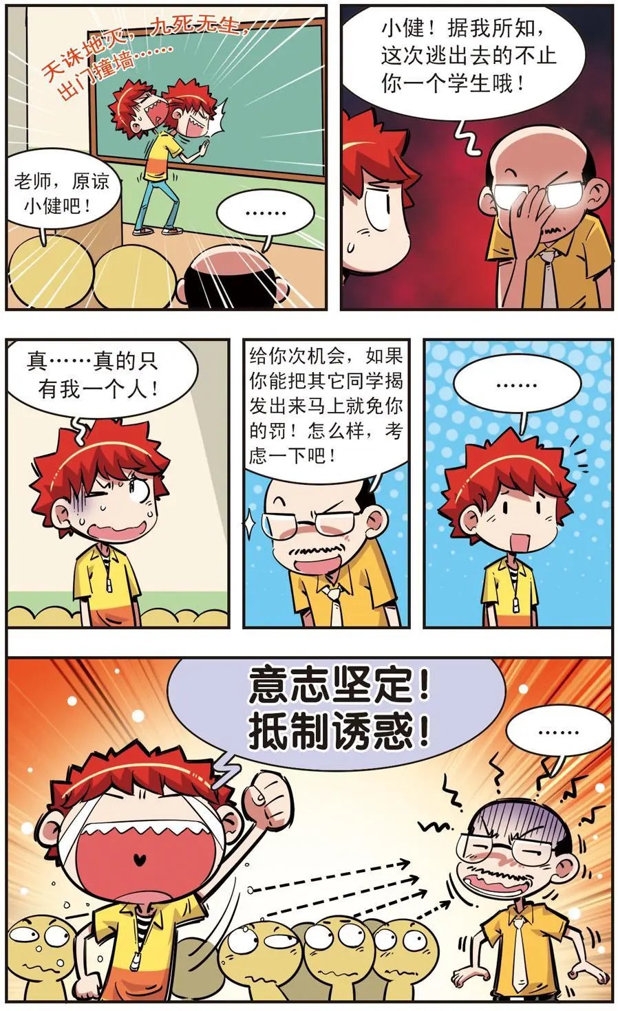 第91话
