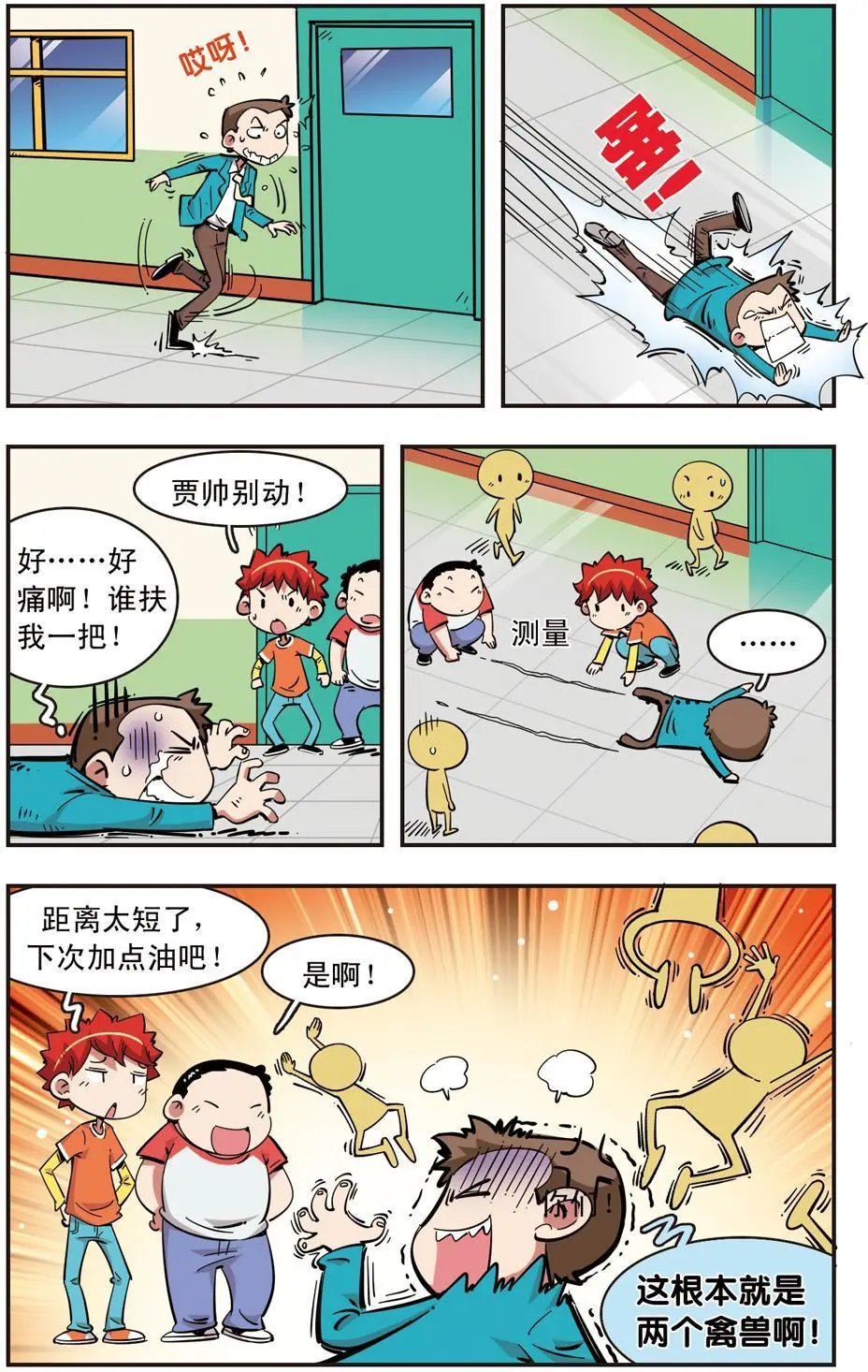 第91话