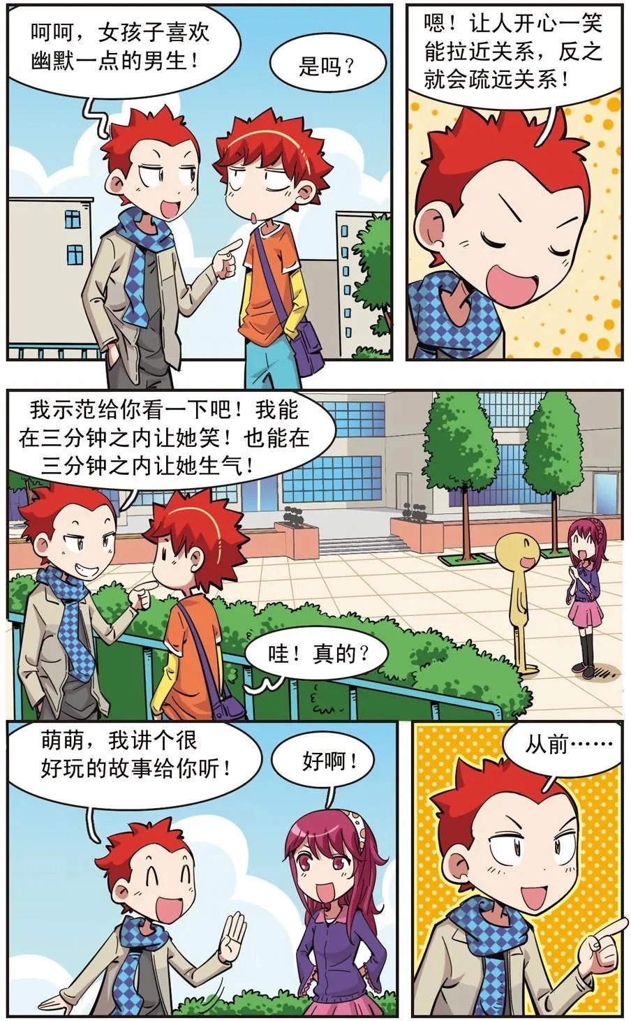 第91话