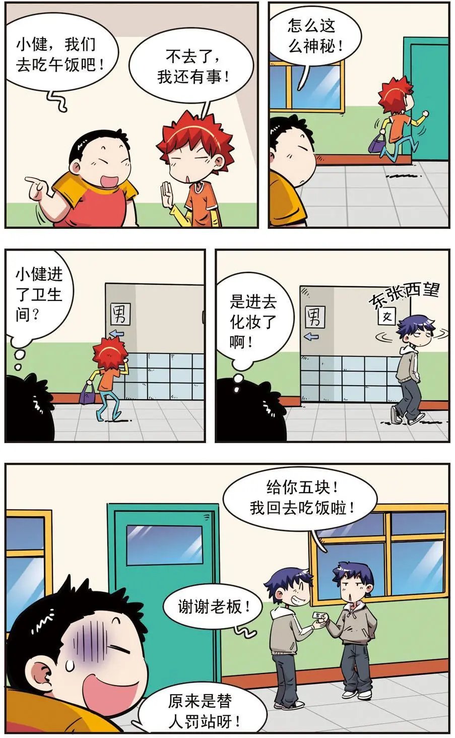 第91话