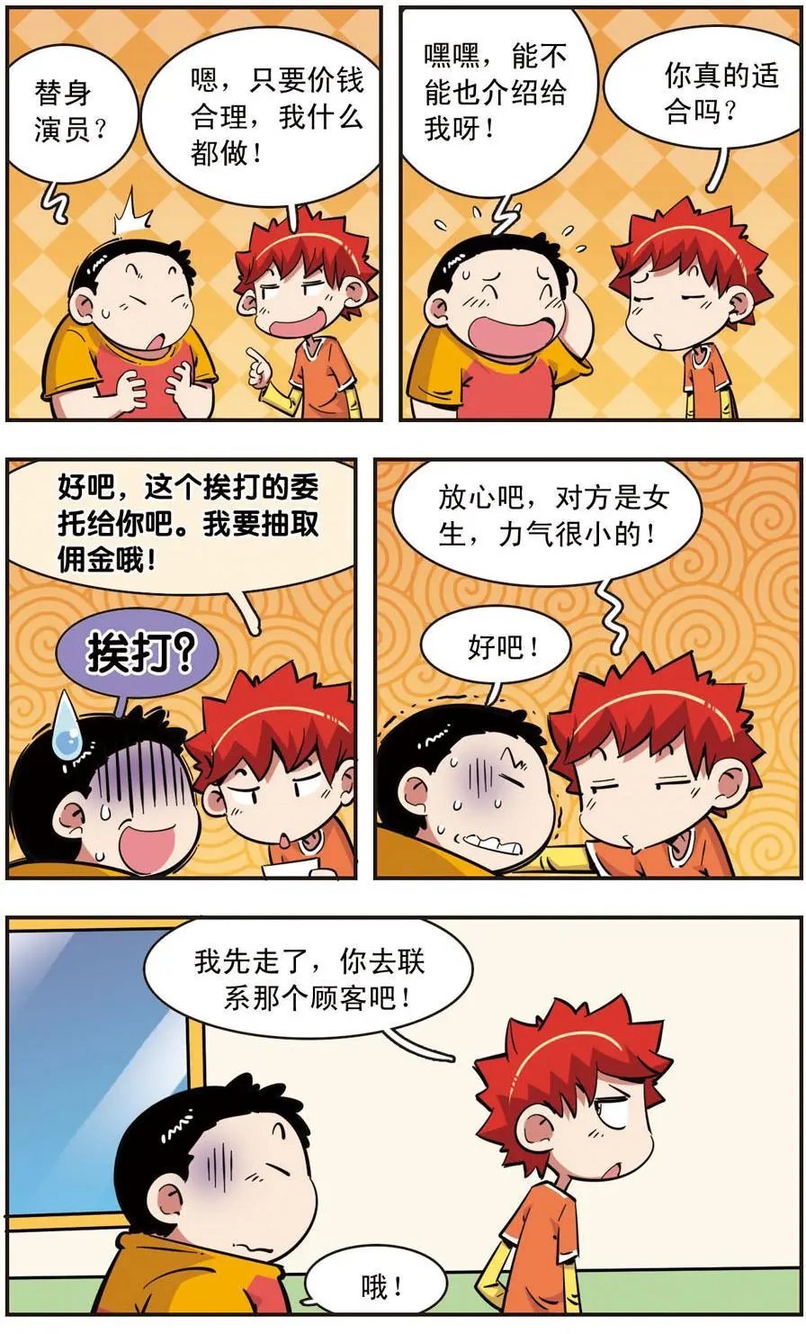 第91话