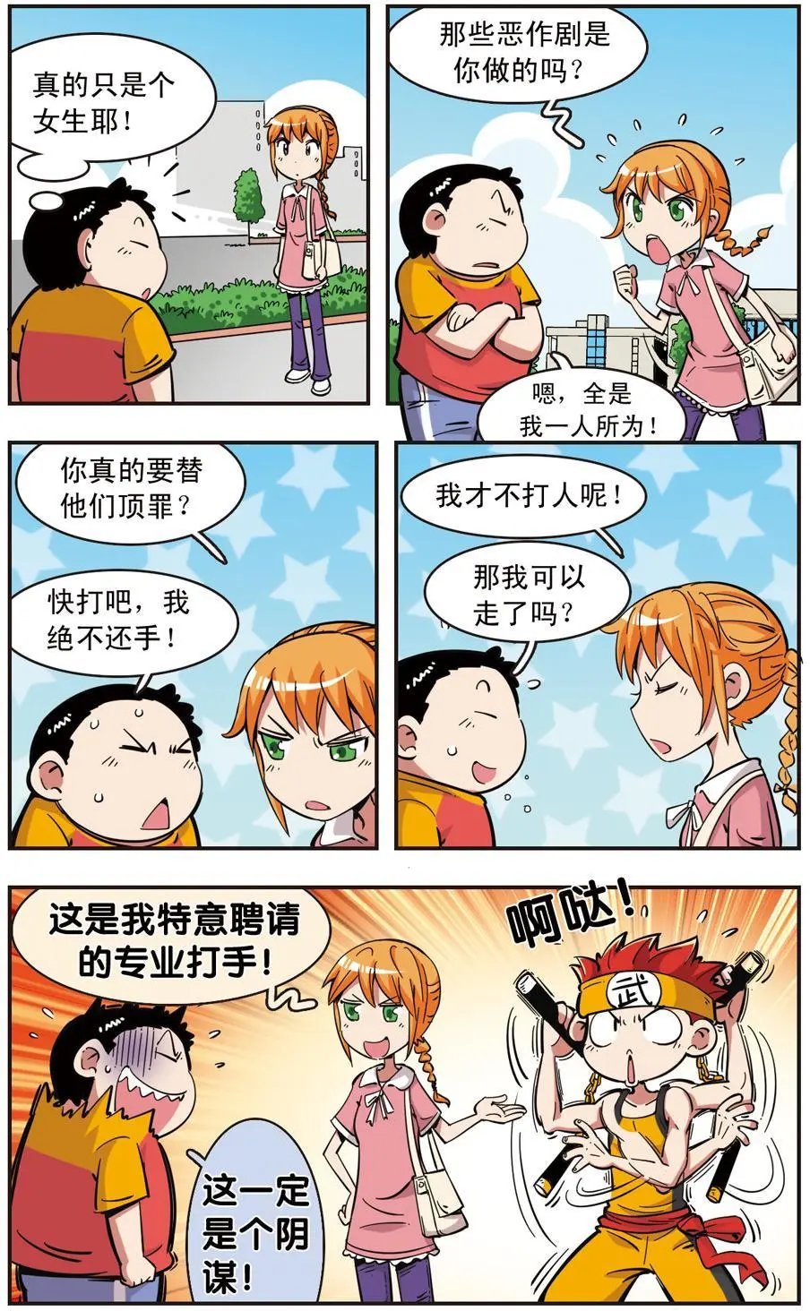 第91话