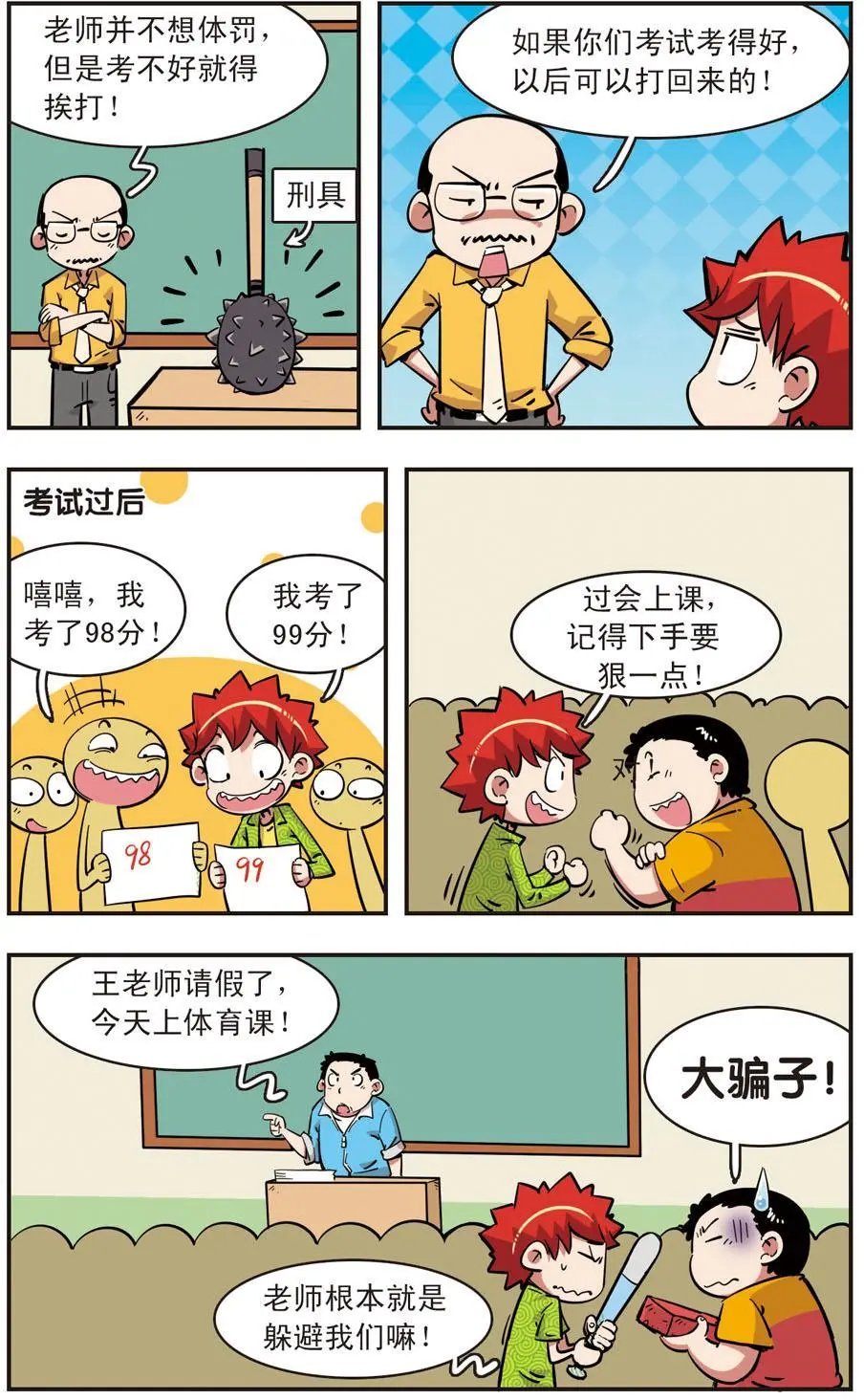 第92话