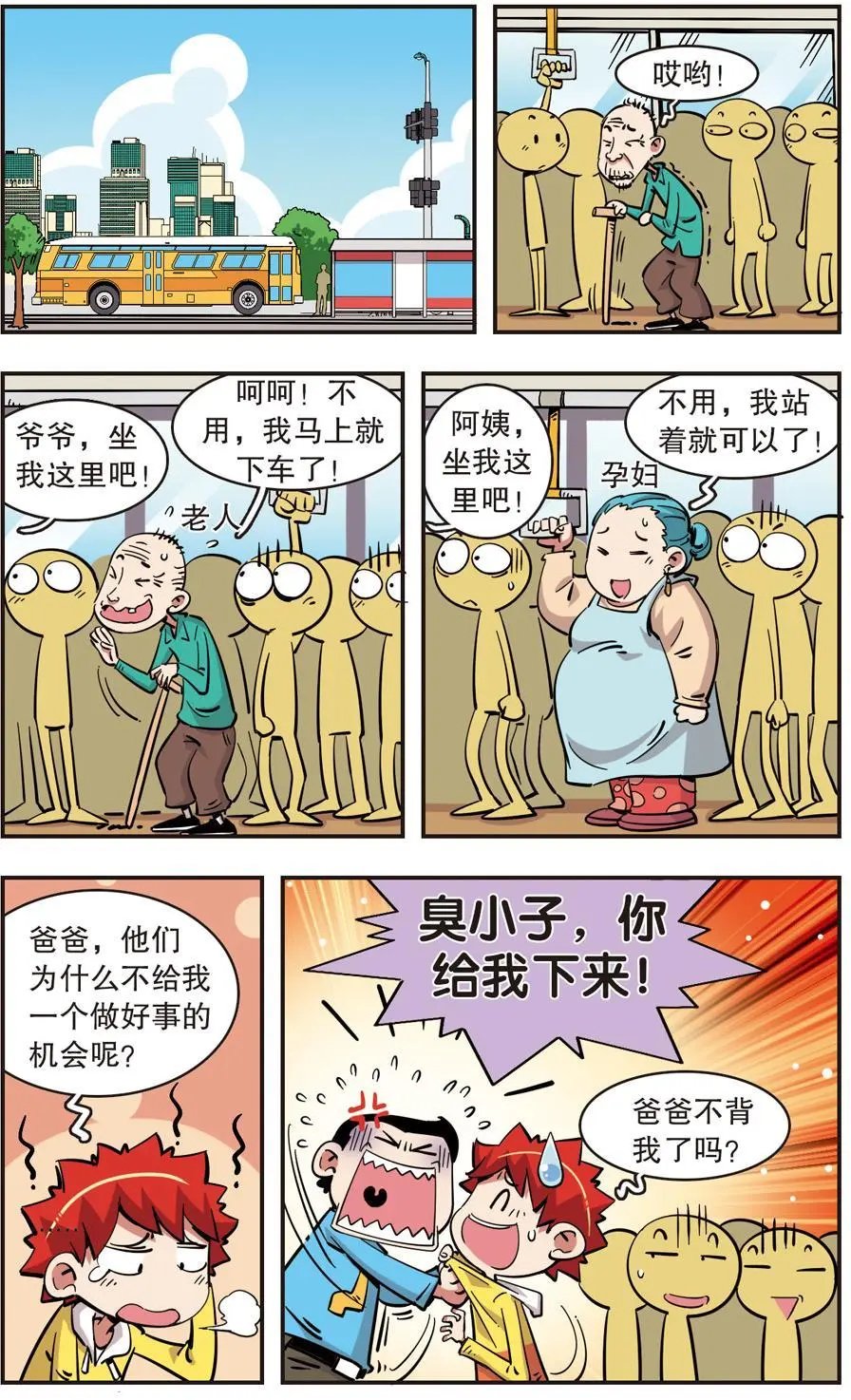 第92话