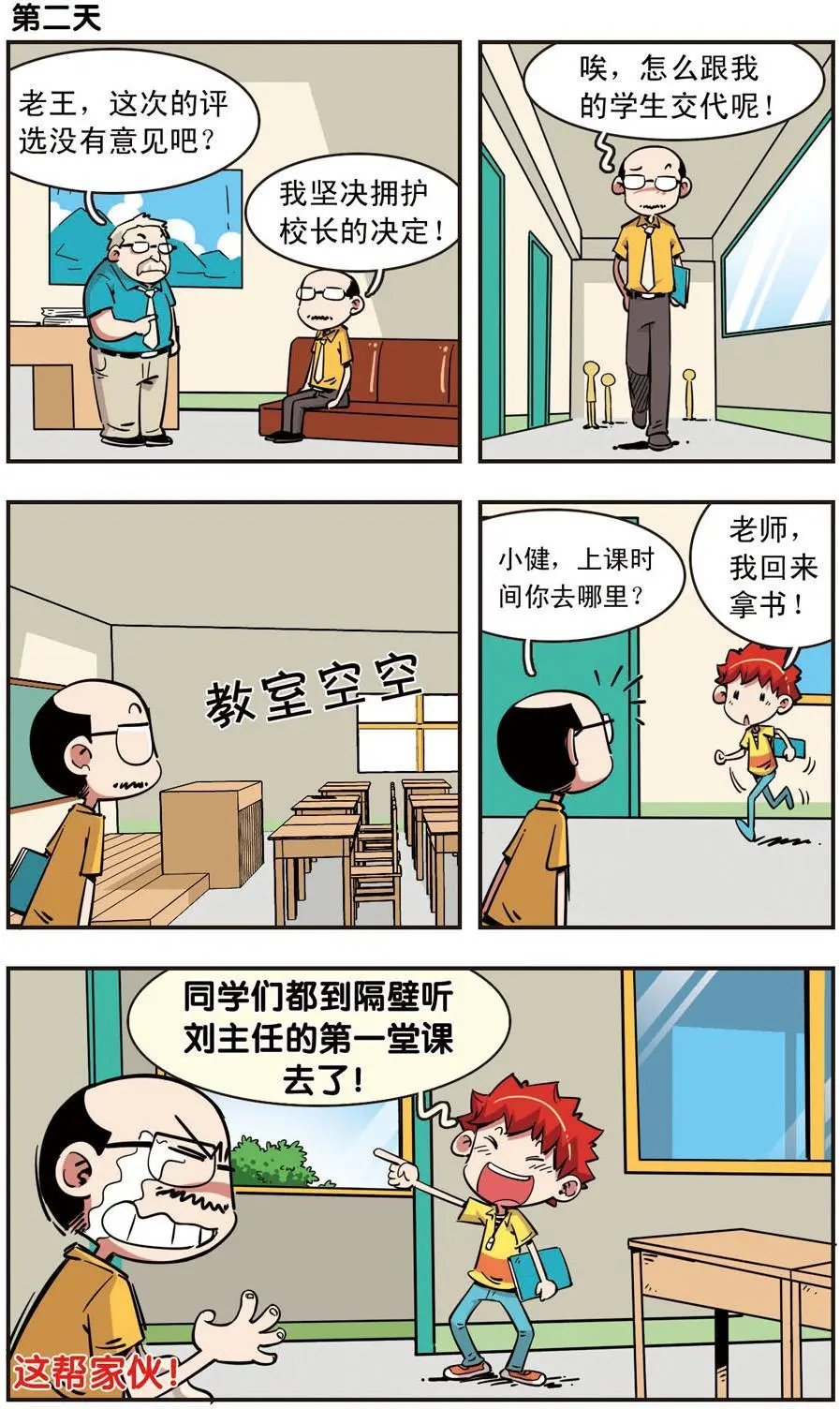 第92话