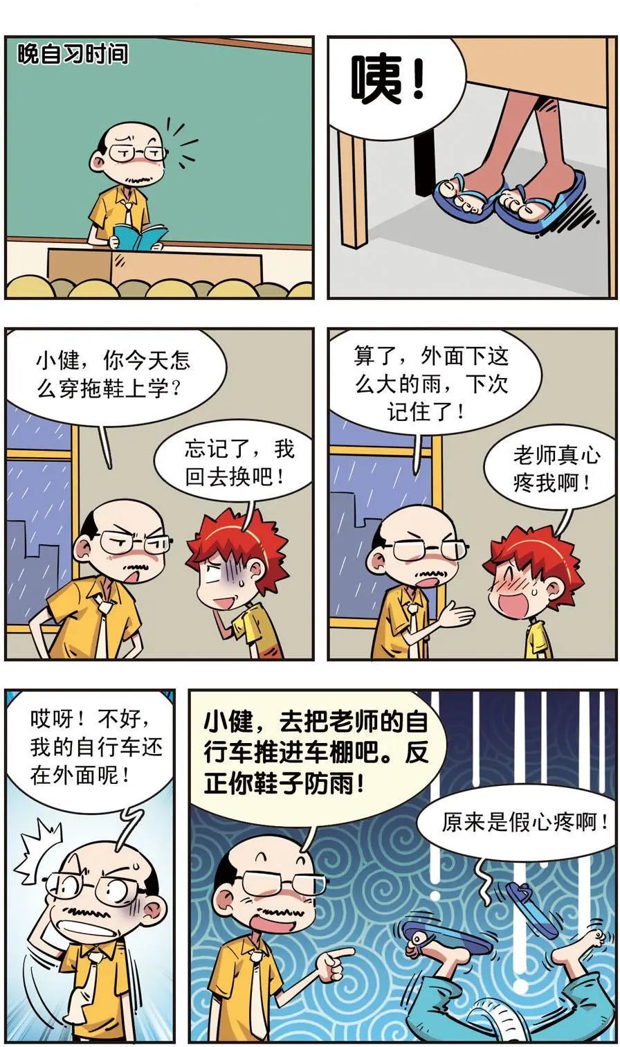 第92话
