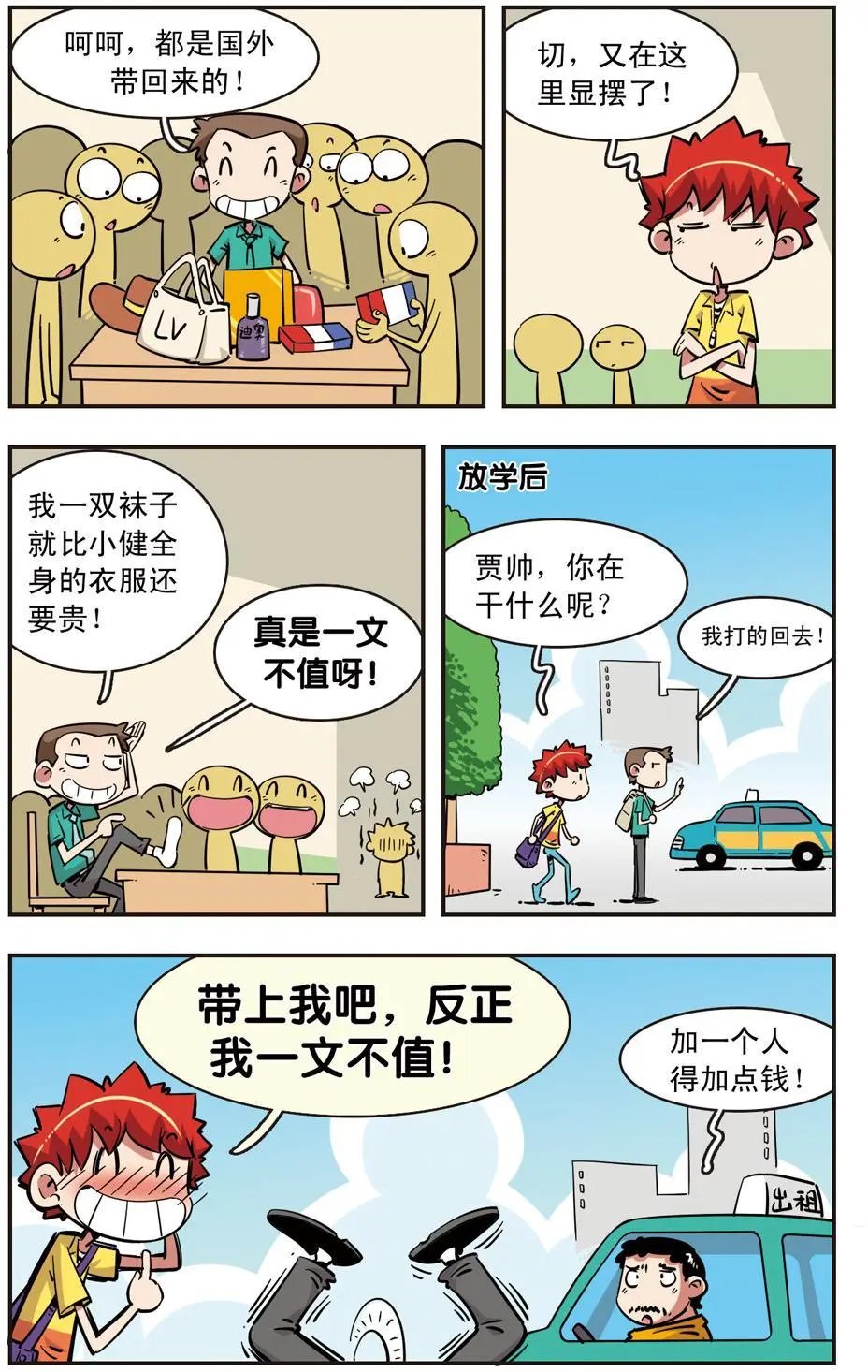 第92话