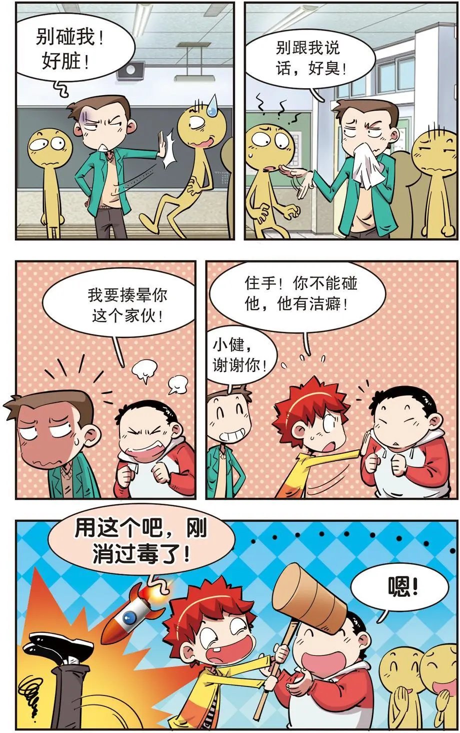 第92话