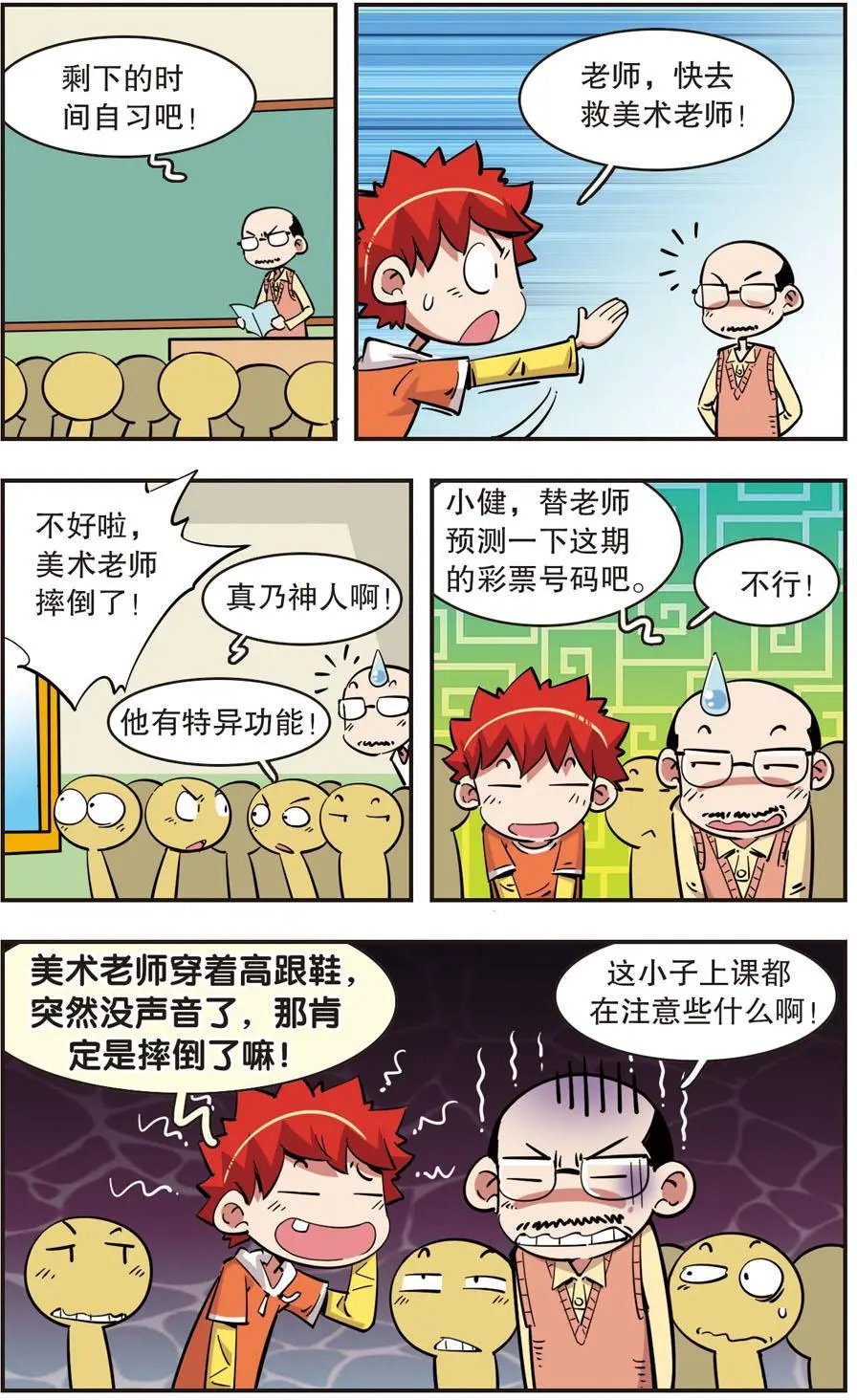 第92话