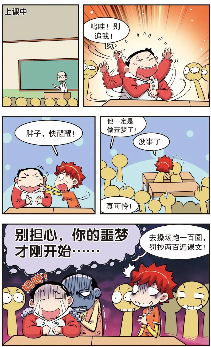 第92话