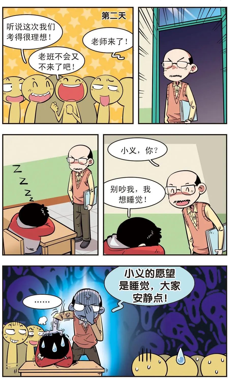 第92话