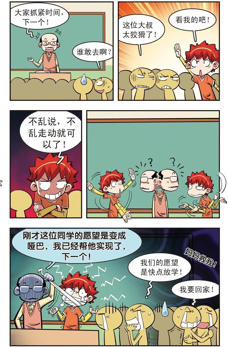 第92话