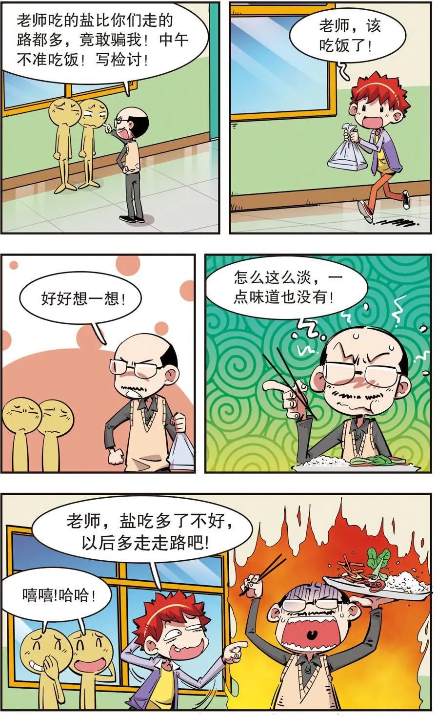 第93话