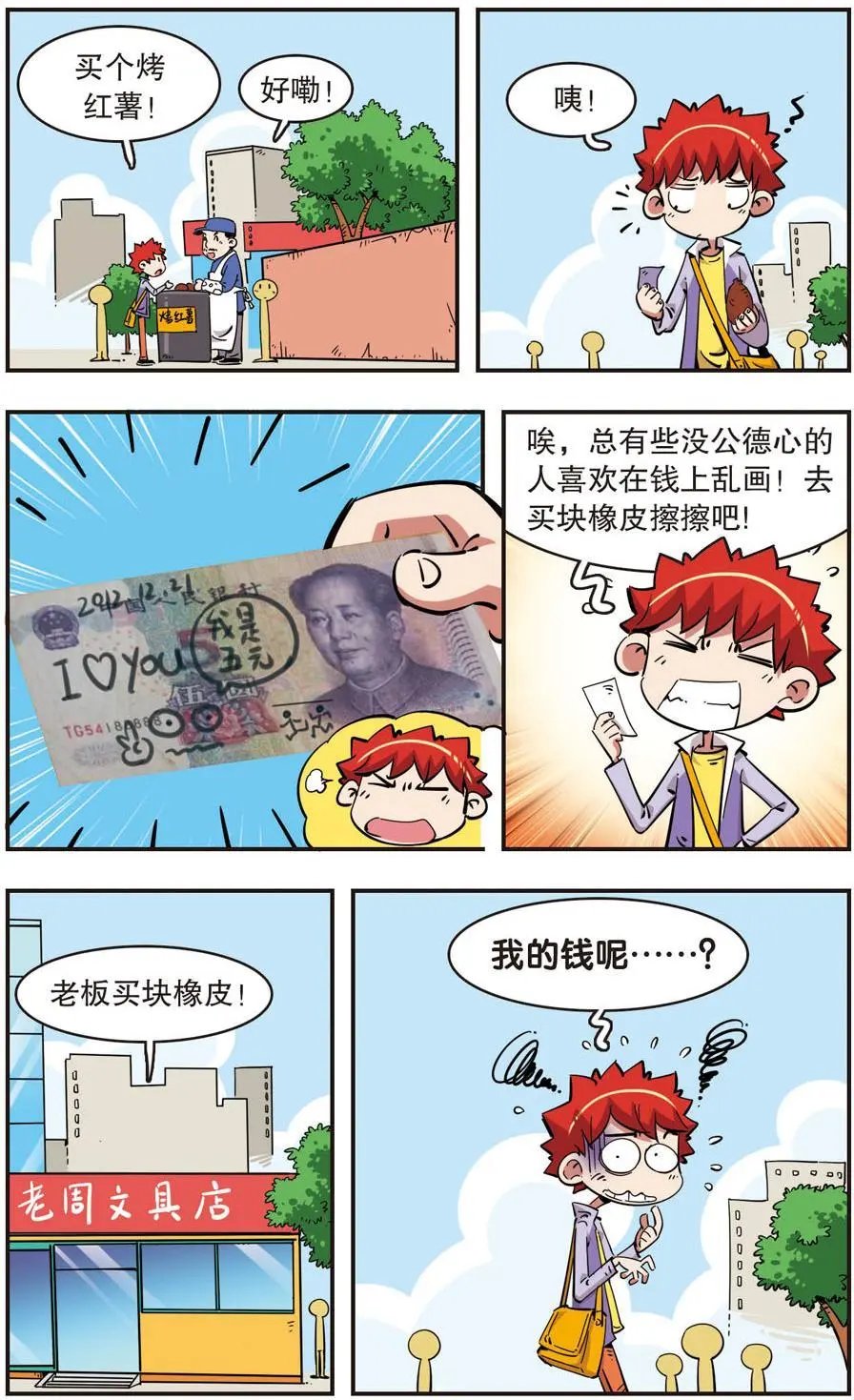 第93话