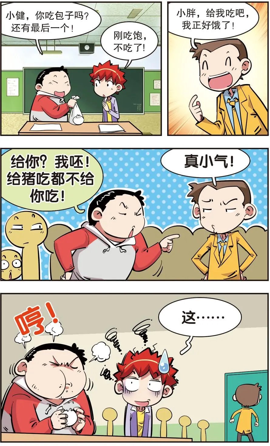 第93话