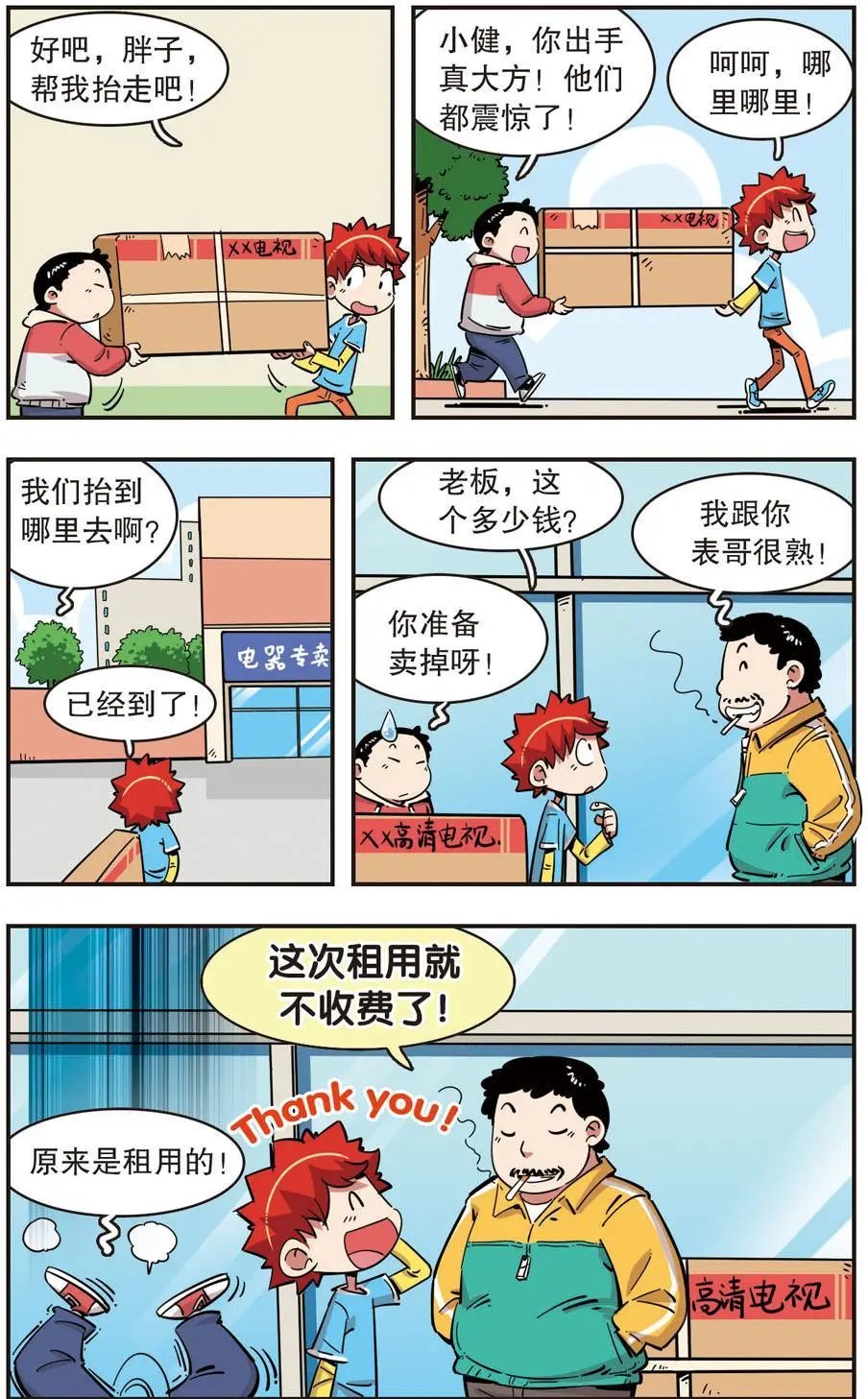 第93话