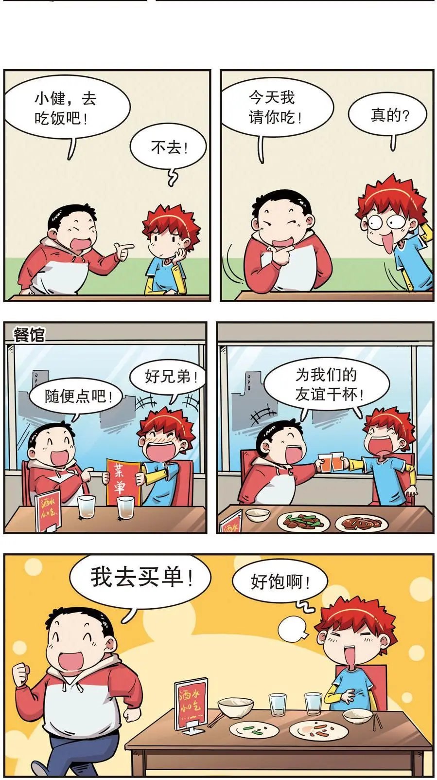 第93话