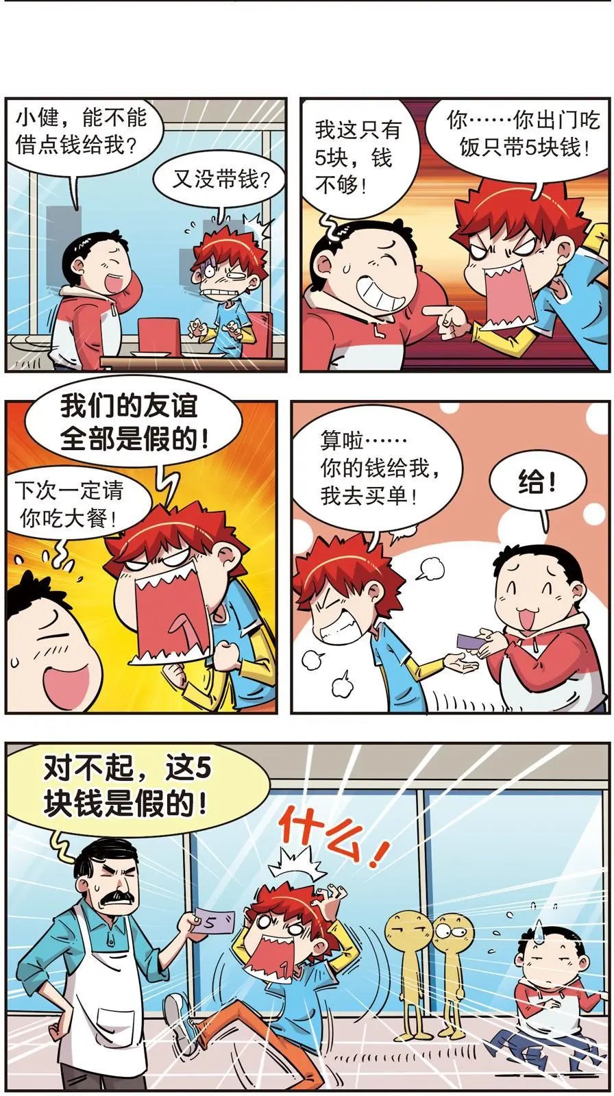 第93话