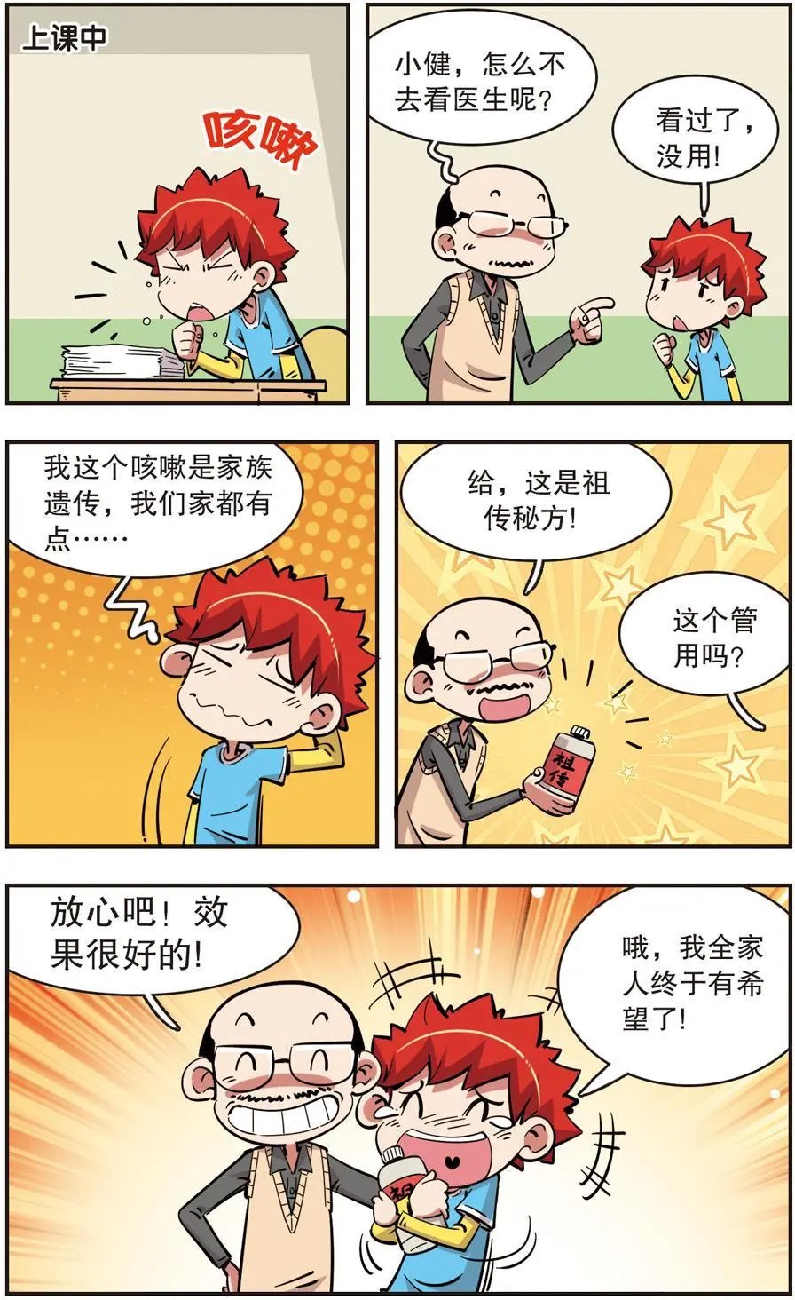 第93话