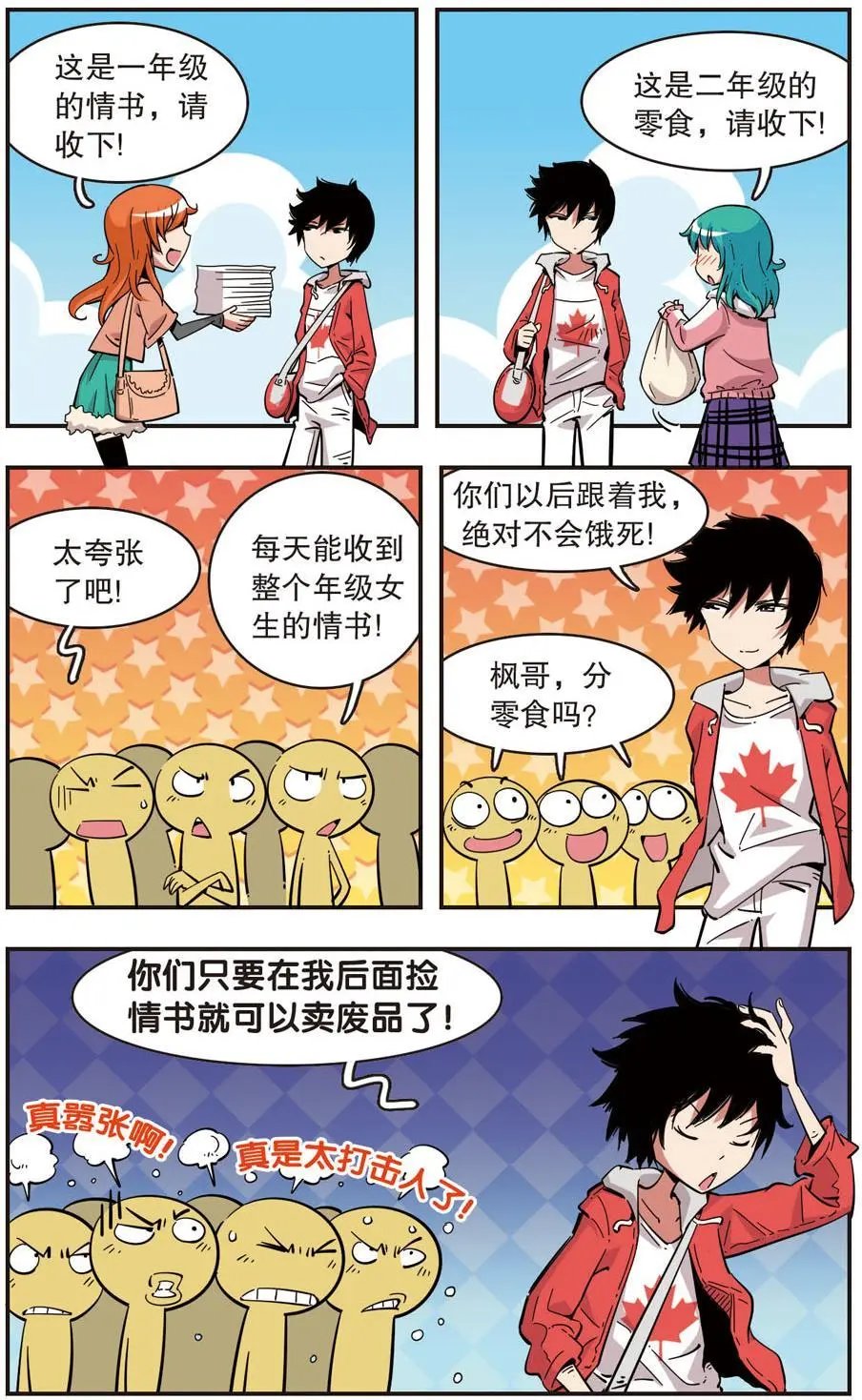 第93话