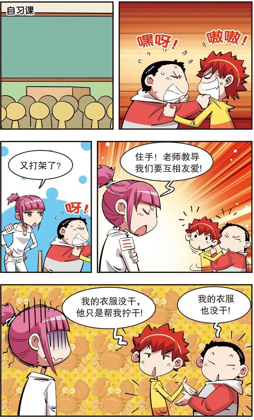 第93话