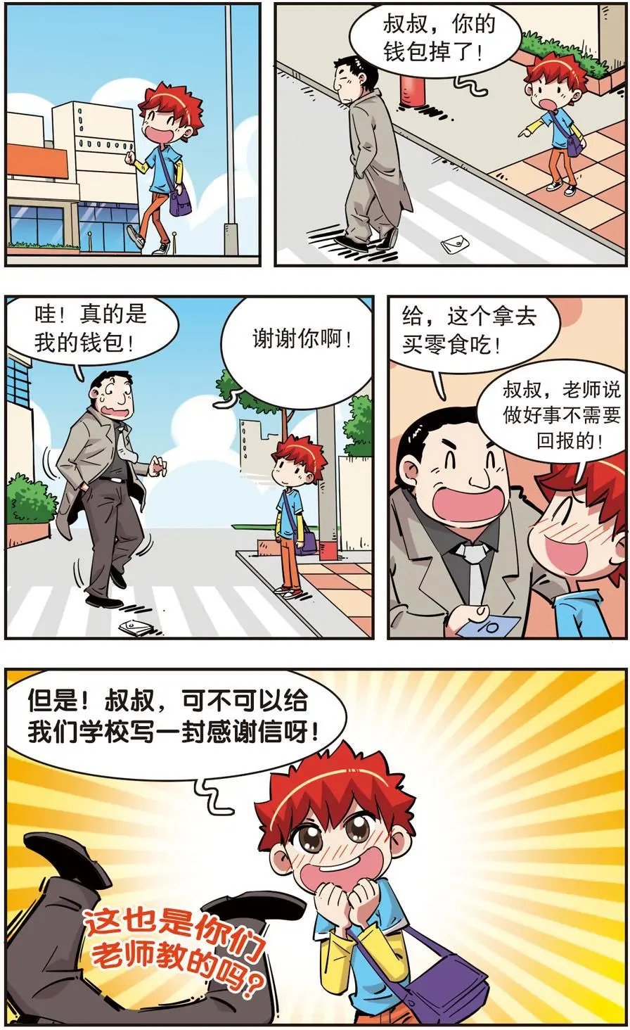 第93话