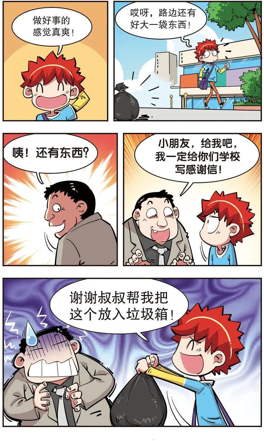 第93话