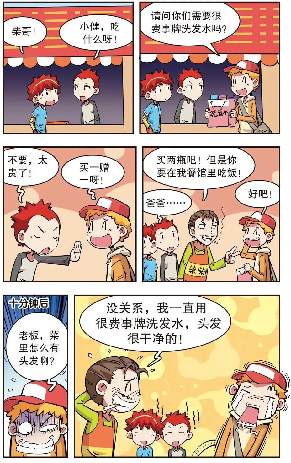 第93话