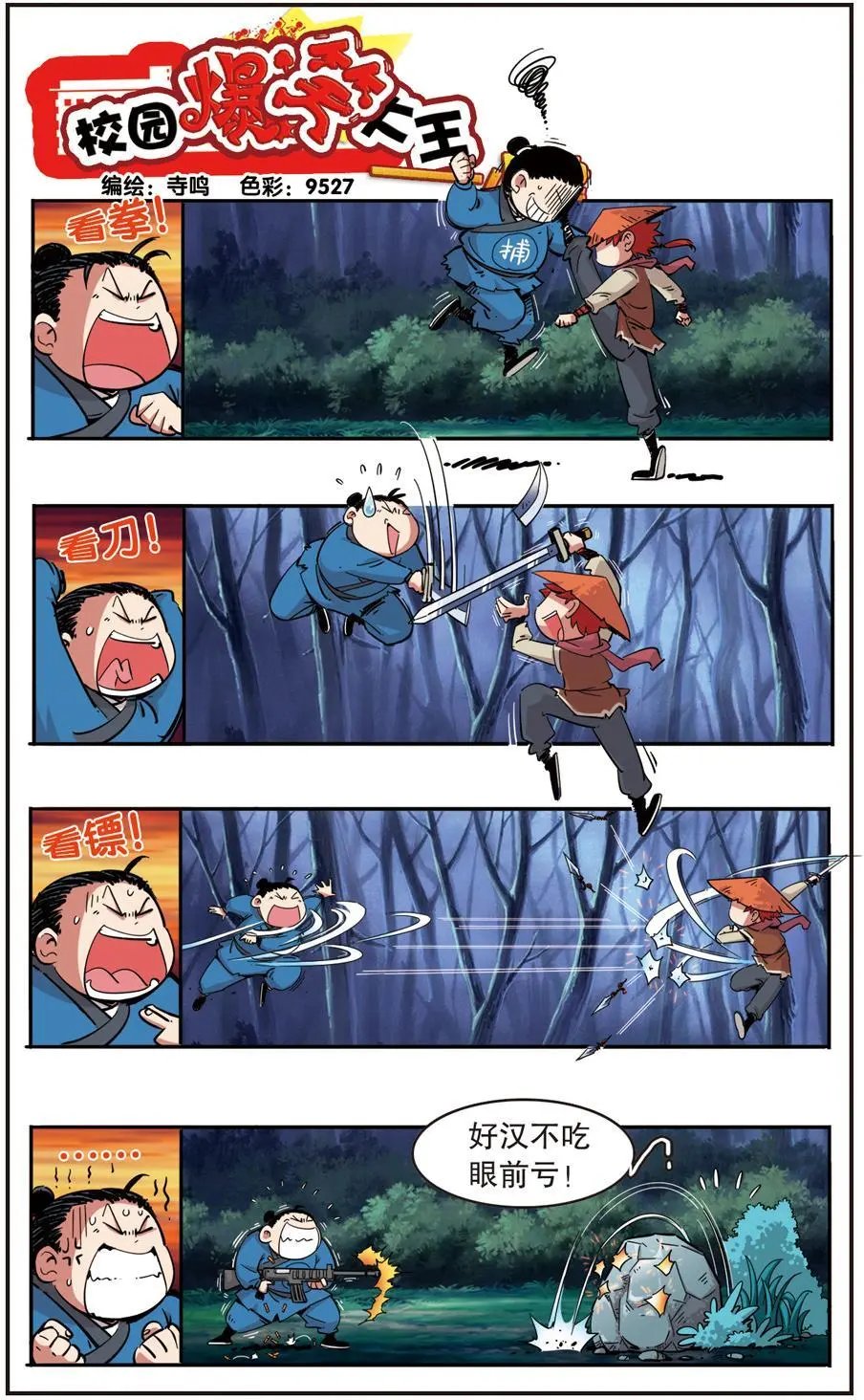 第94话