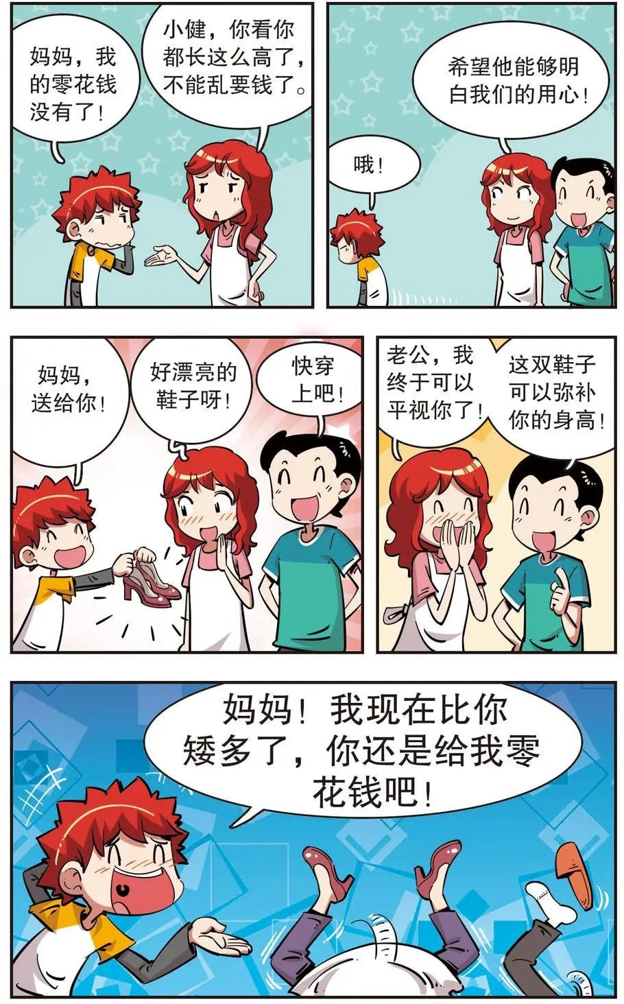 第94话