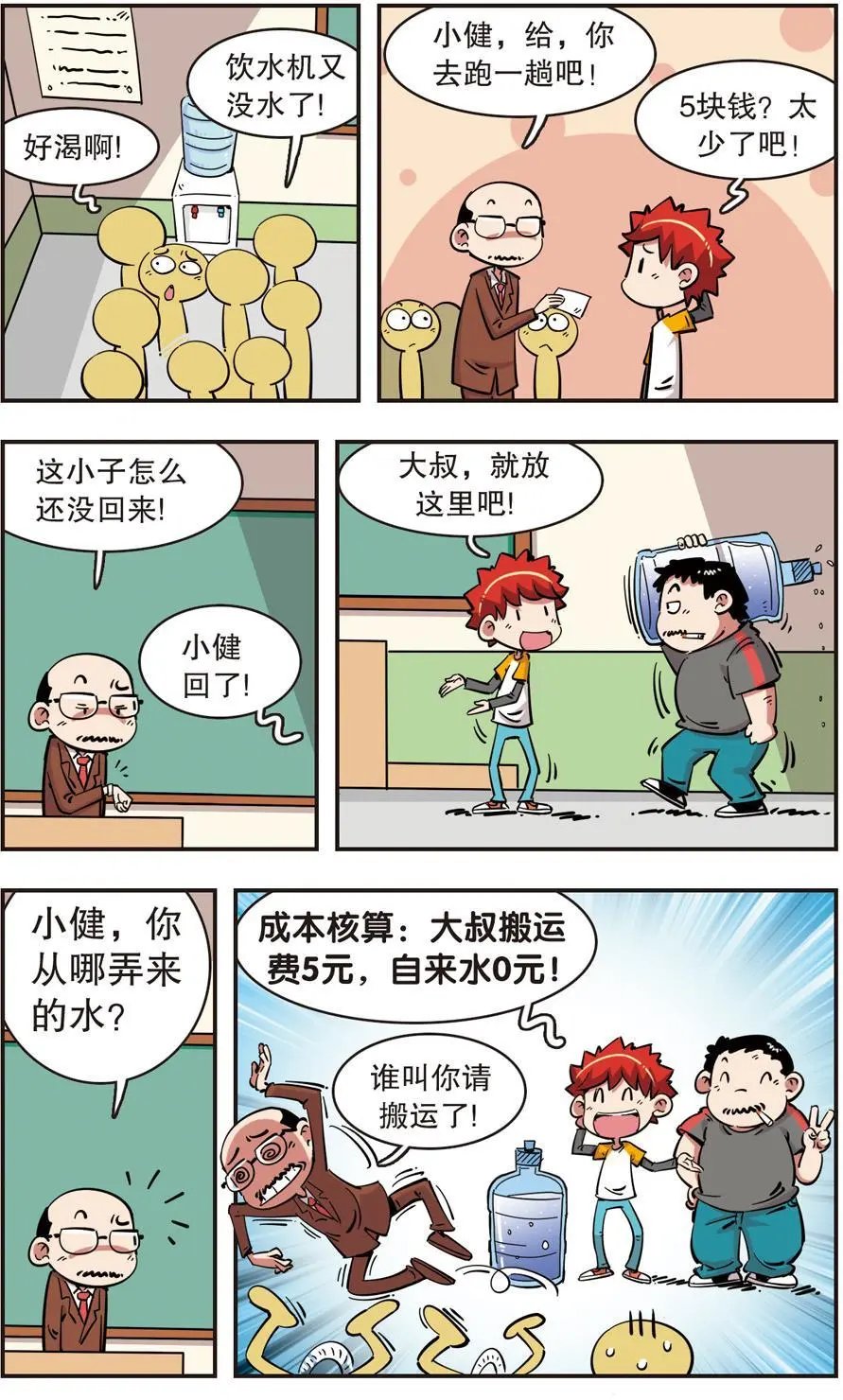第94话