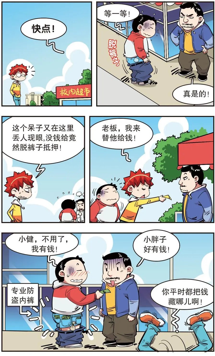 第94话