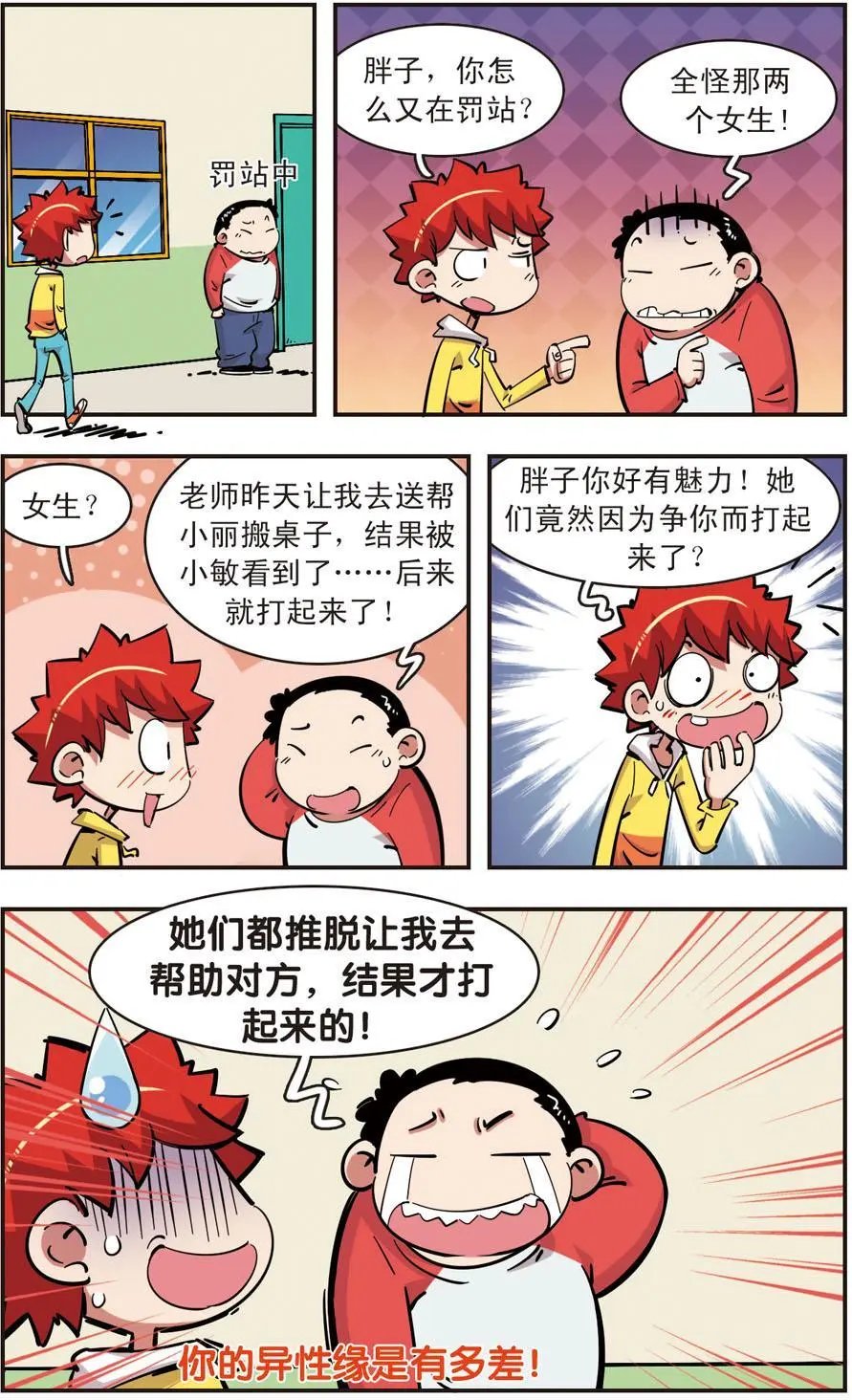 第94话