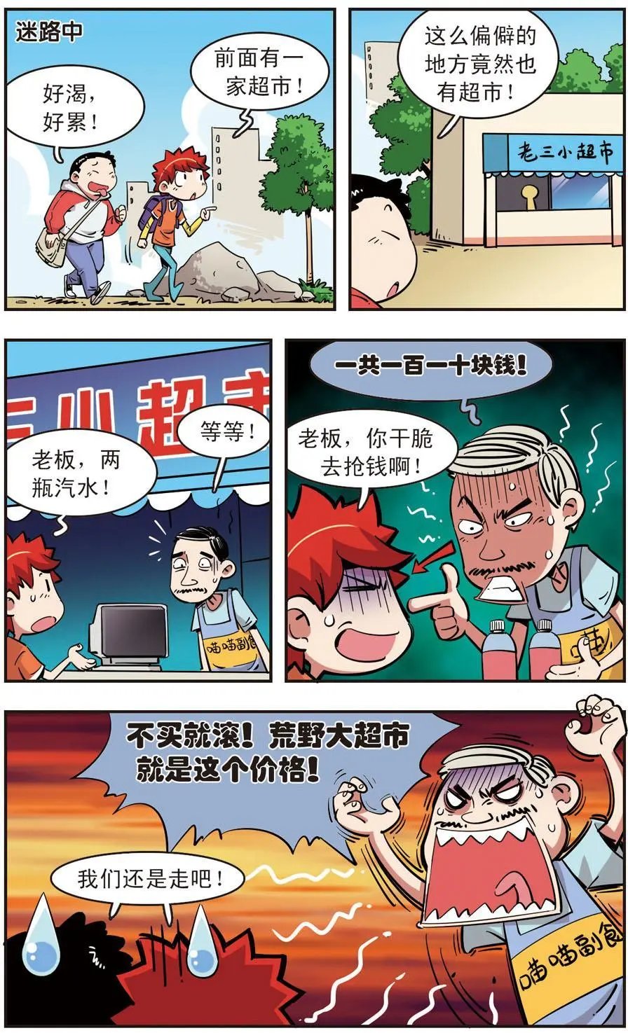 第94话