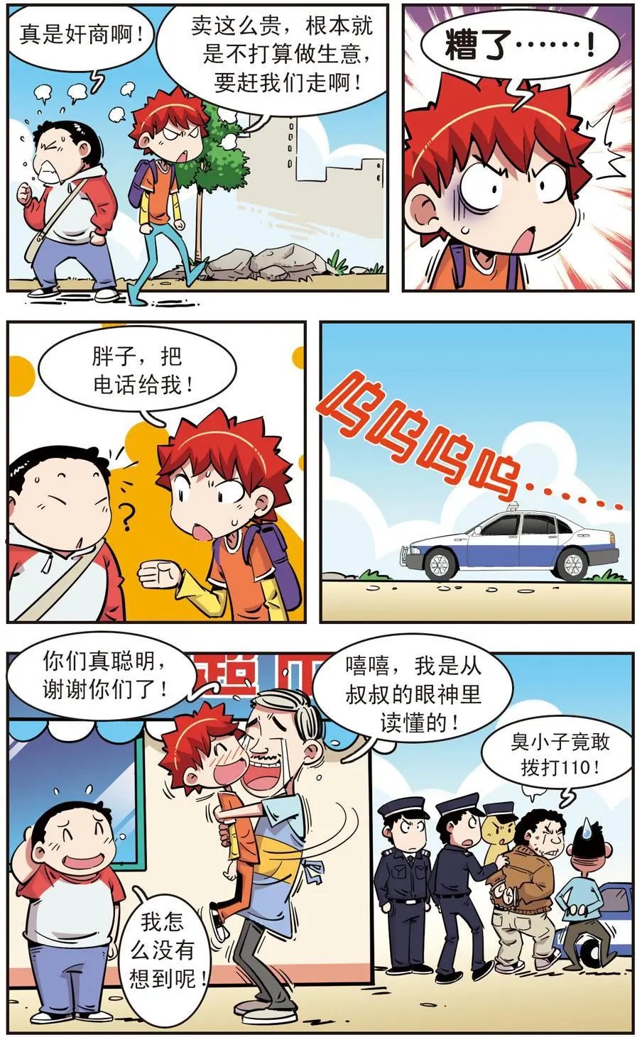 第94话