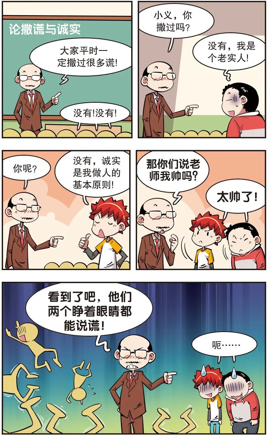 第94话