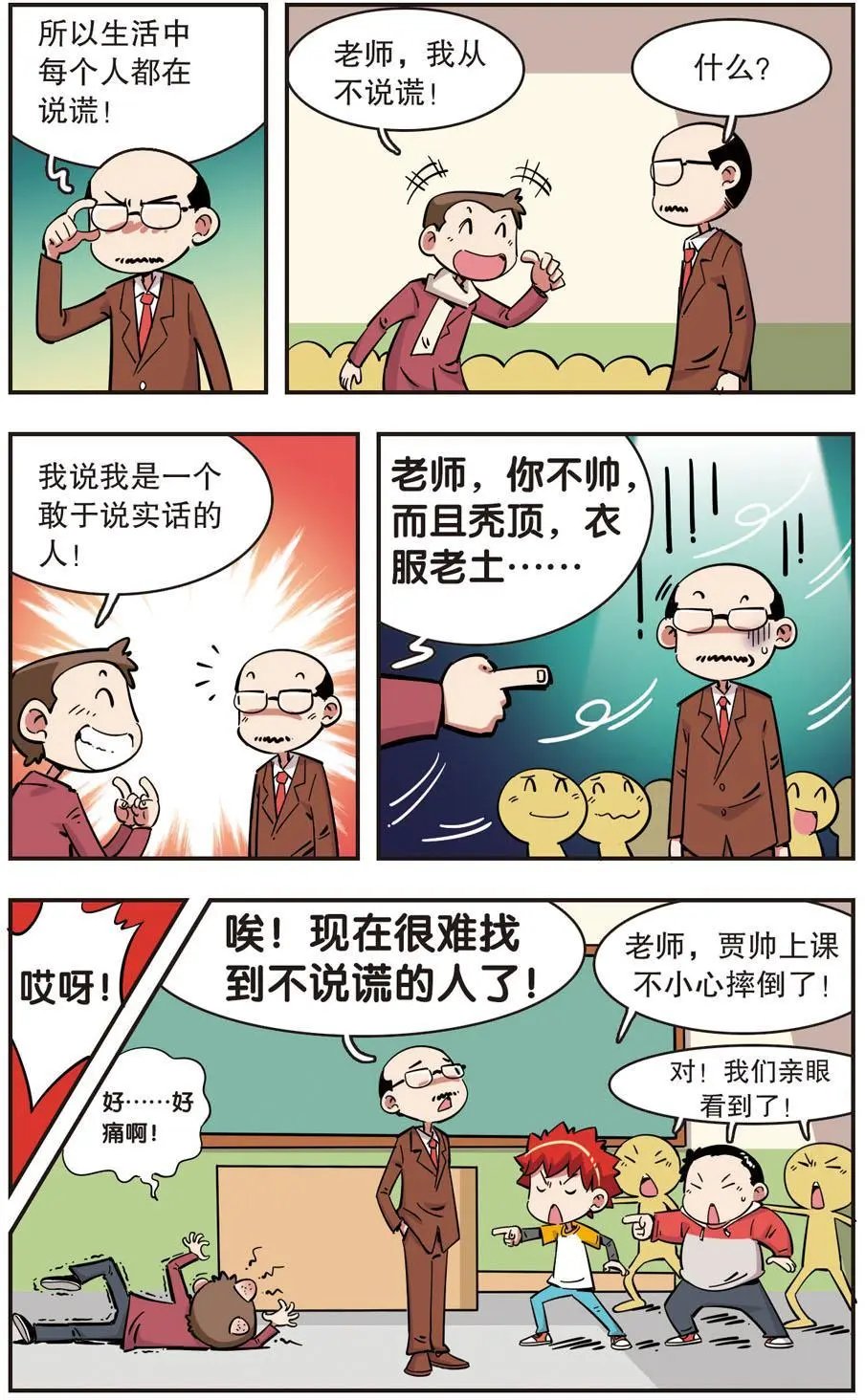 第94话