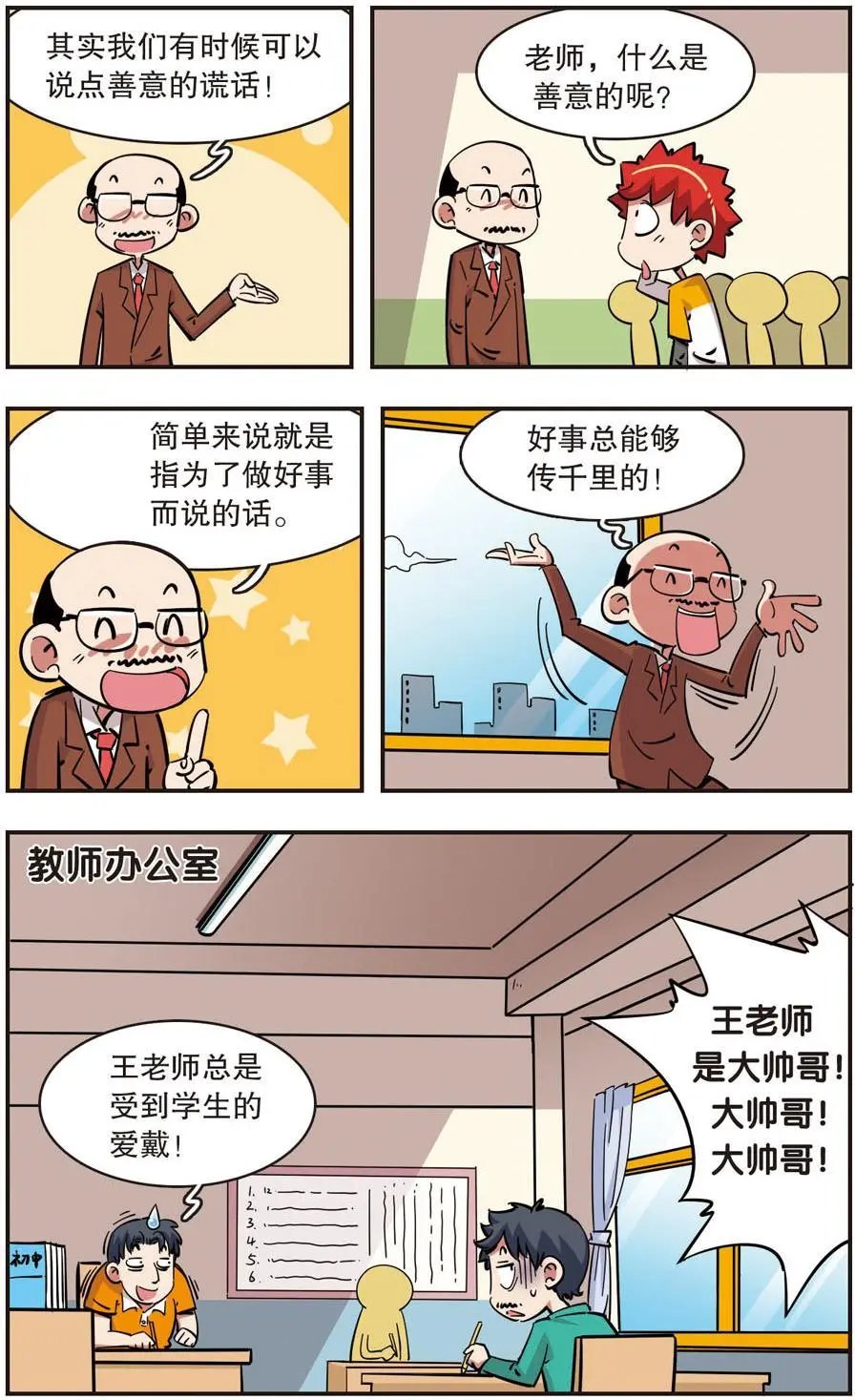 第94话