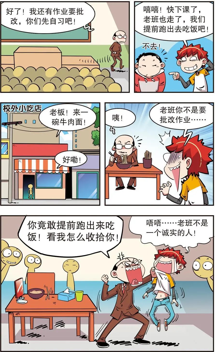 第94话