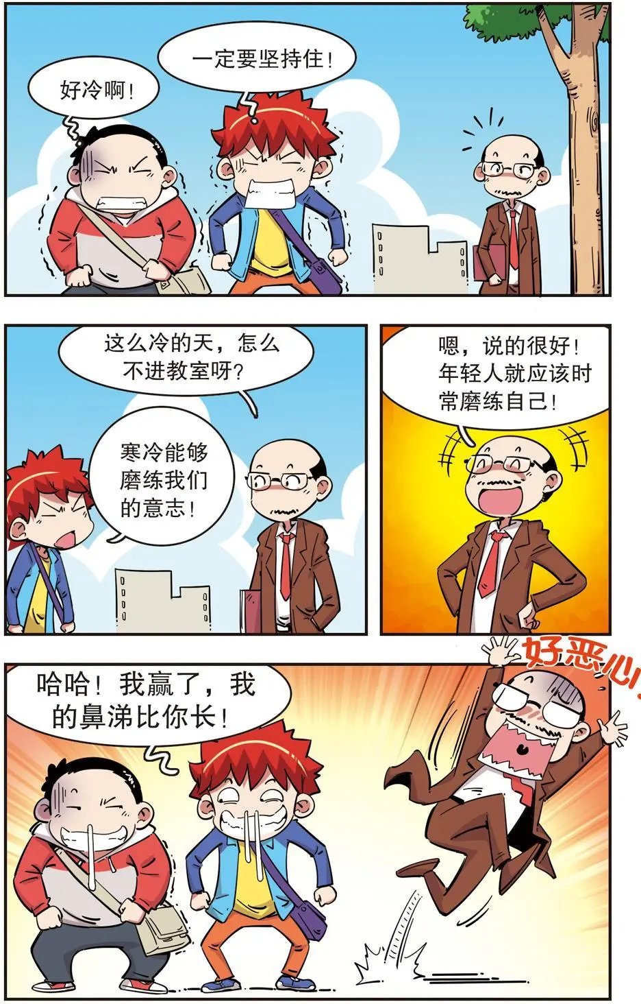第94话