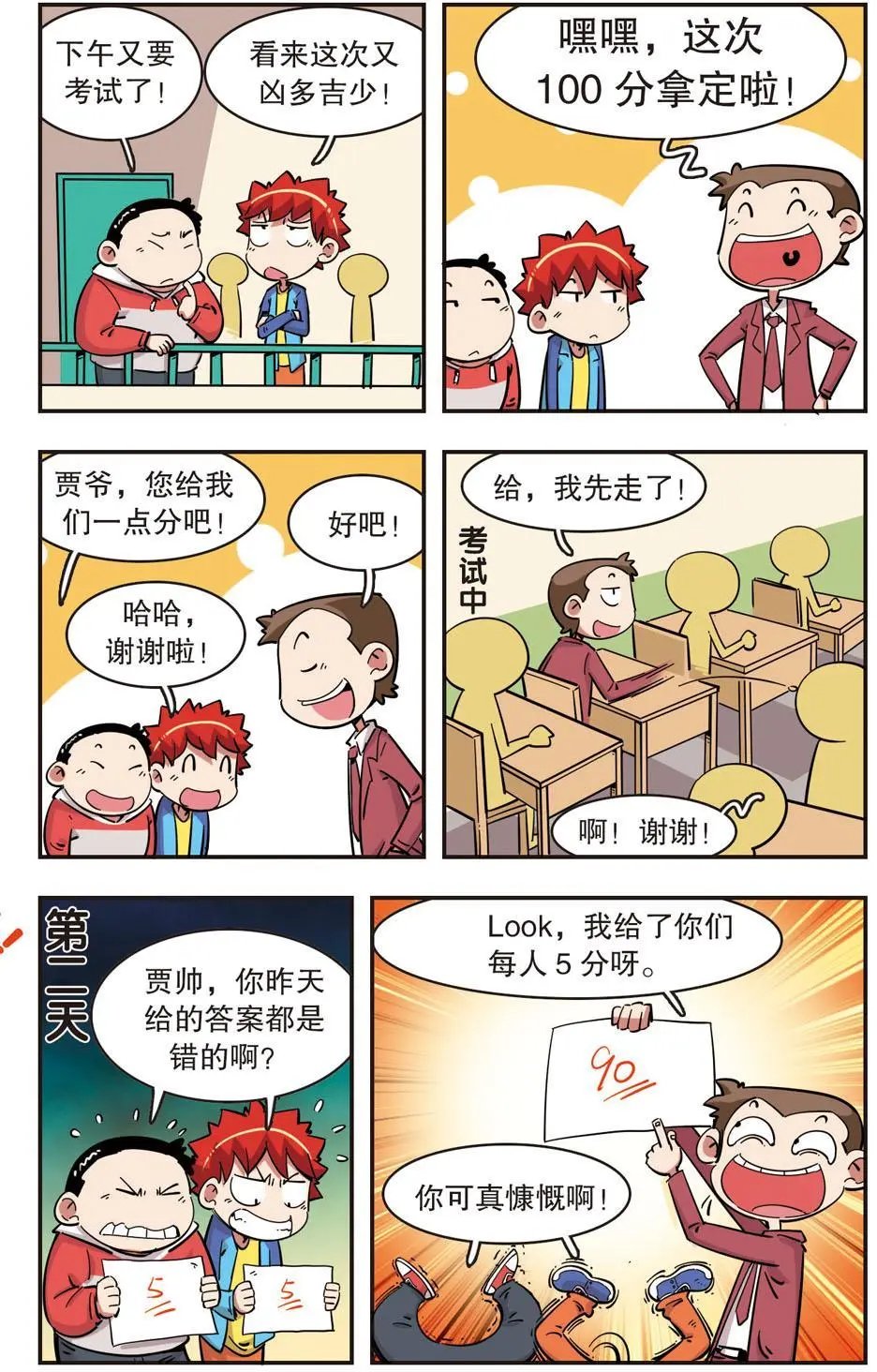 第94话