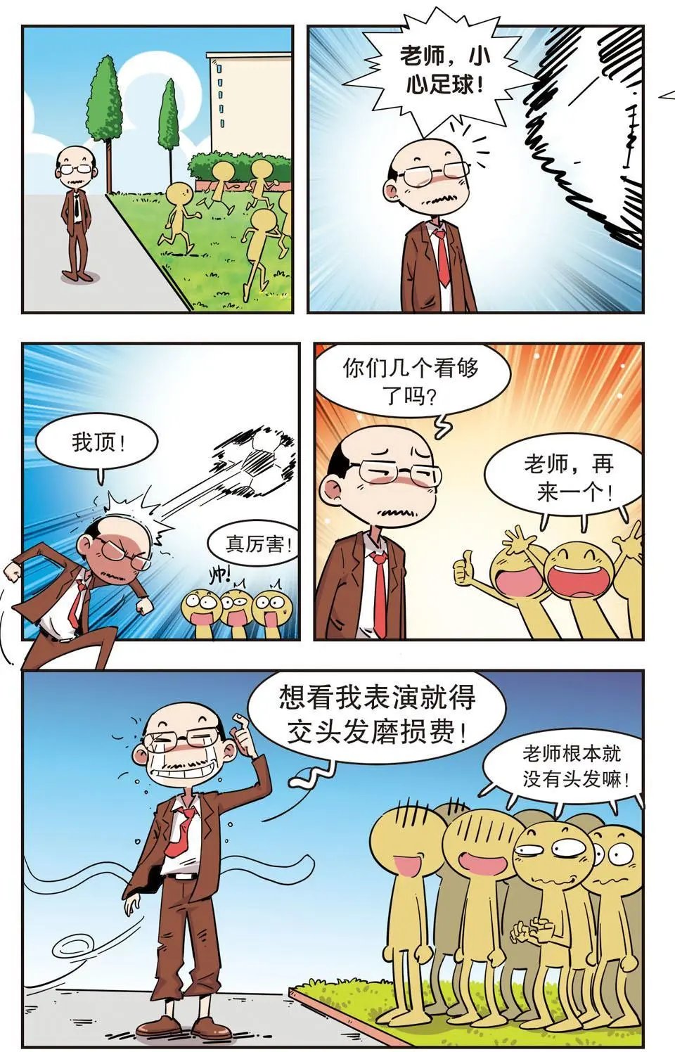 第94话