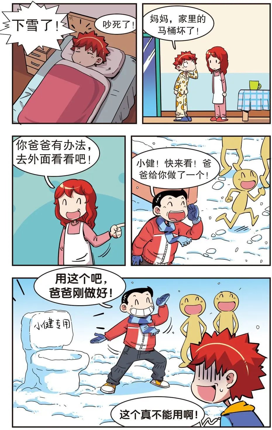 第94话