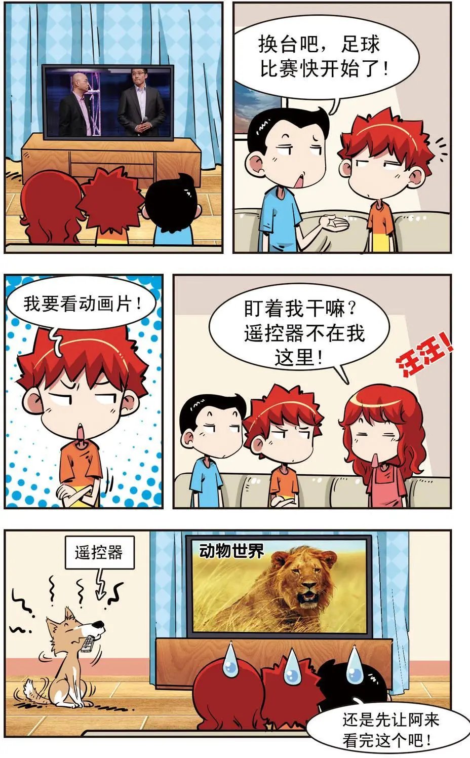 第95话