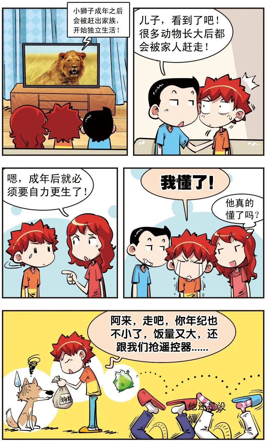 第95话
