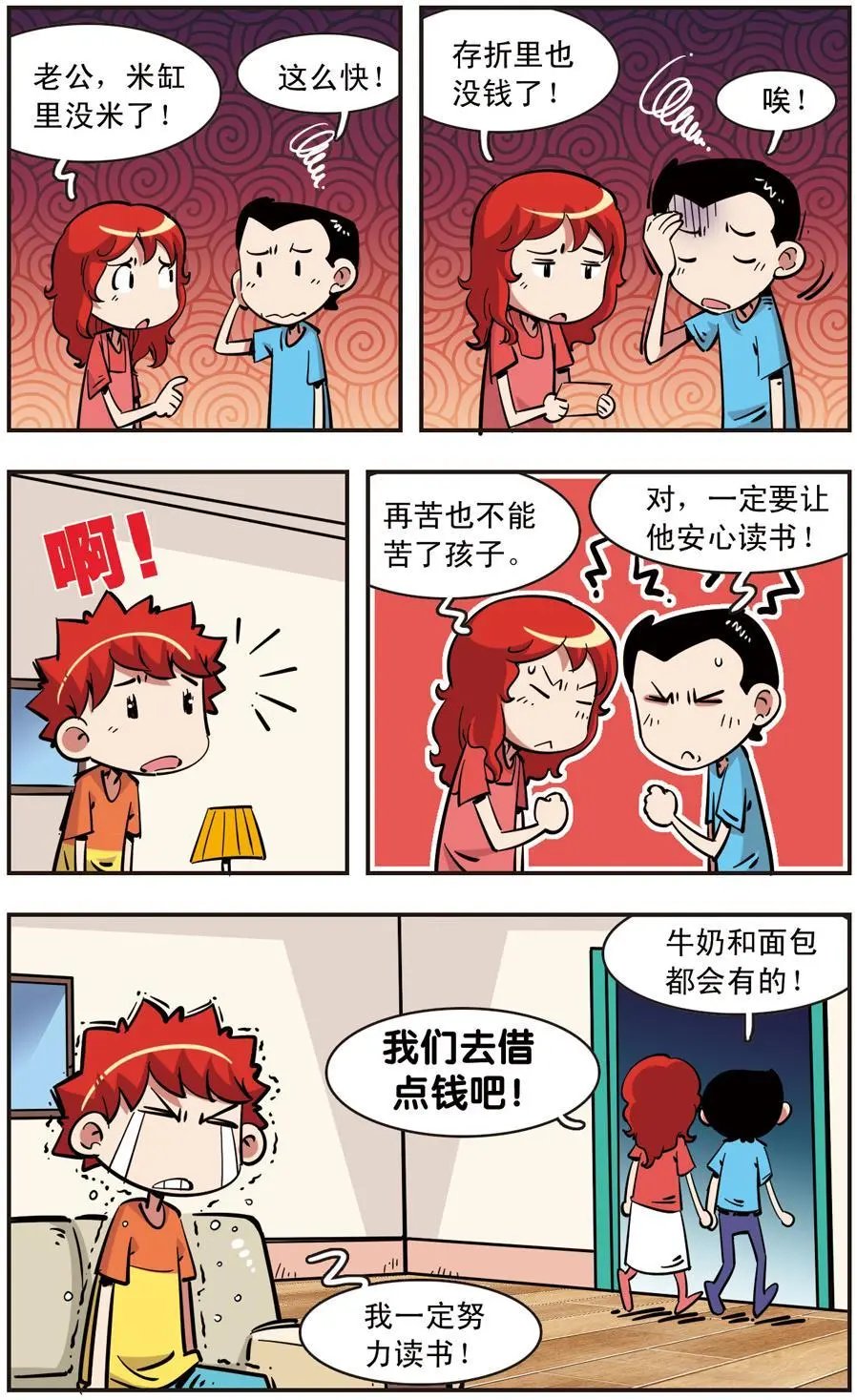 第95话