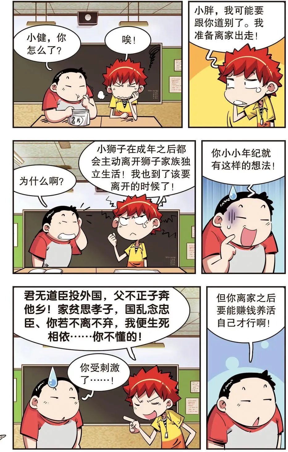 第95话