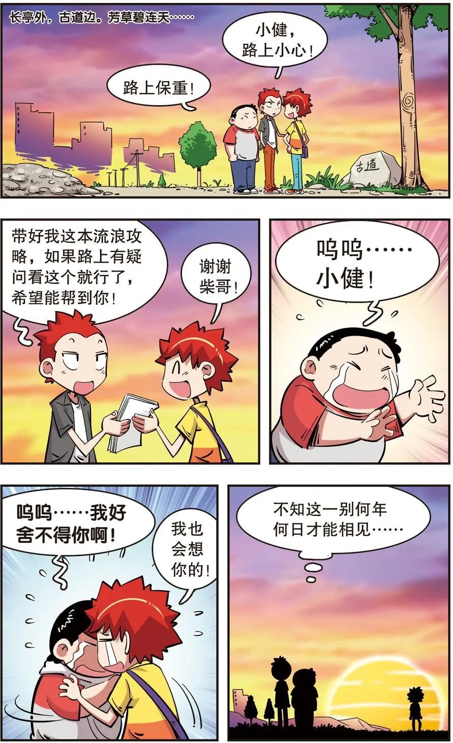 第95话