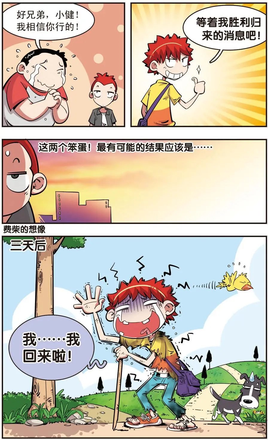 第95话