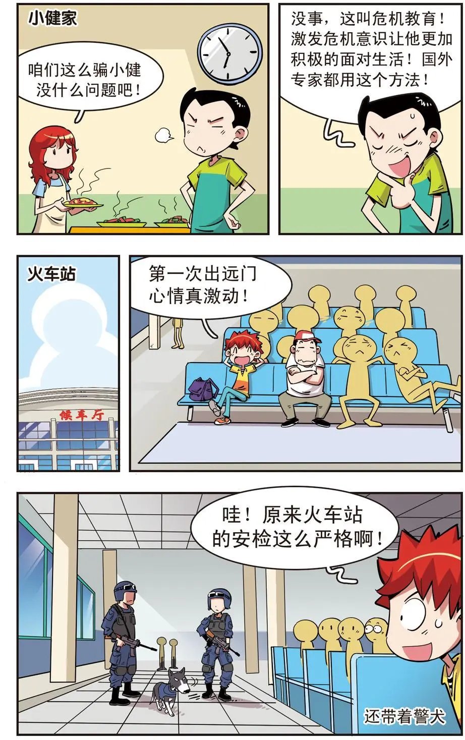 第95话